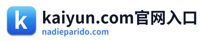 kaiyun.com官网入口 Logo
